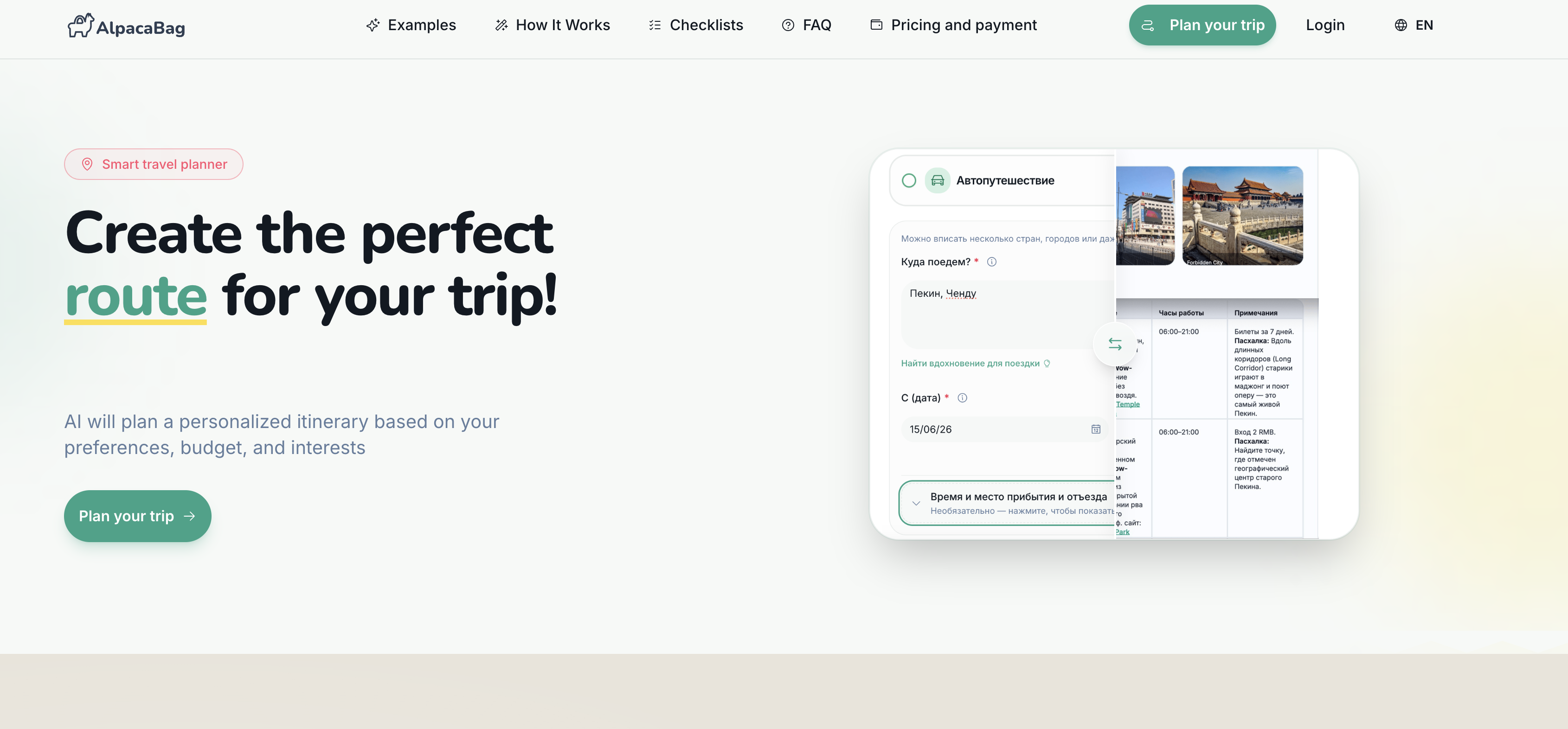 AlpacaBag - Screenshot showing the interface and features of this AI tool
