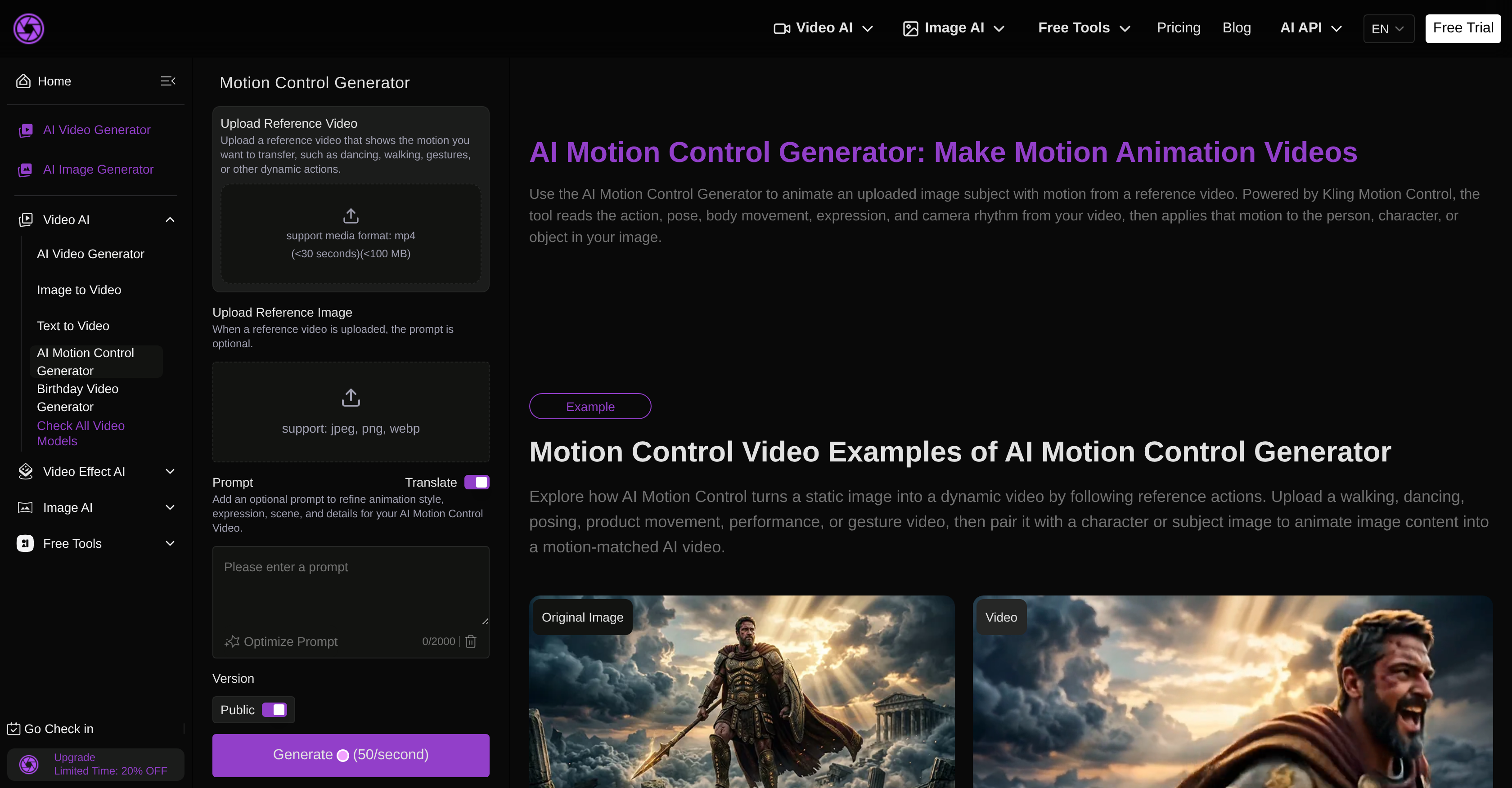 Sea Imagine | Motion Control - Screenshot showing the interface and features of this AI tool